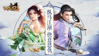 我在江湖破解版