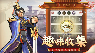英雄爱三国下载