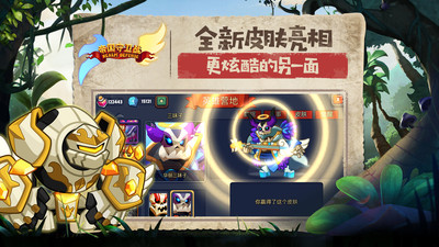 帝国守卫战下载
