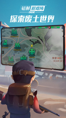辐射避难所Online下载