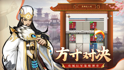 英雄爱三国下载