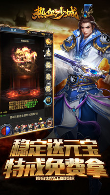 热血沙城