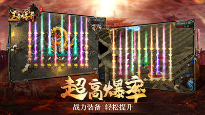 王者传奇