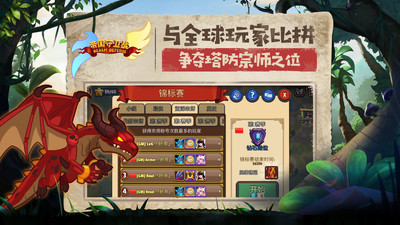 帝国守卫战