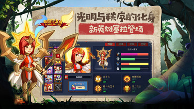 帝国守卫战ios无限钻石