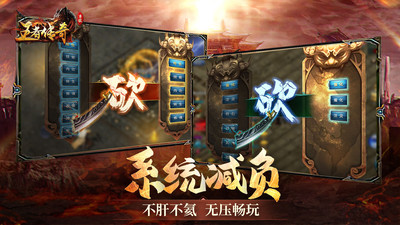 王者传奇手游官方