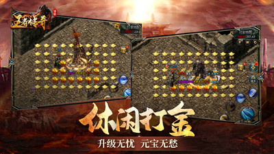 王者传奇下载