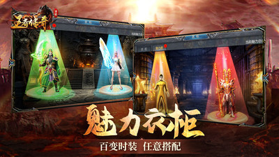 王者传奇