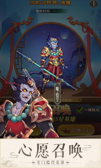 少年宝莲灯游戏