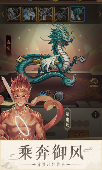 少年宝莲灯破解版无限元宝