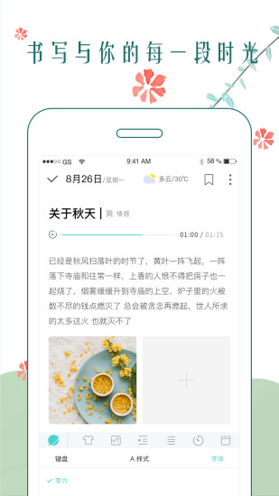 时光日记本网页版下载