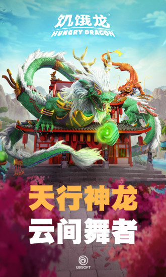 凤凰传奇手游