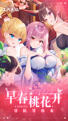 上古王冠破解版
