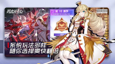 异次元主公无限钻石破解版下载