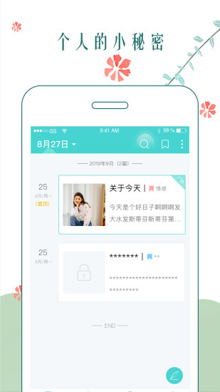 时光日记本下载ios