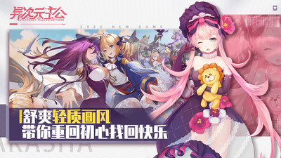 异次元主公手游下载