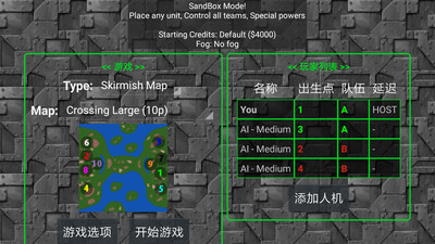 铁锈战争破解版