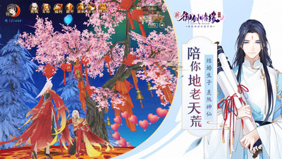 御剑情缘安卓最新版