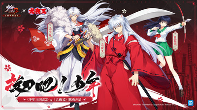 少年三国志2破解版2022下载