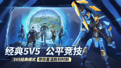 王者别嚣张破解版下载