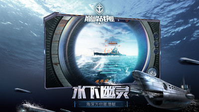 巅峰战舰下载