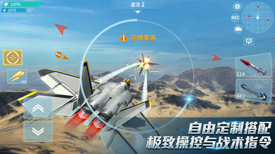 现代空战3D下载