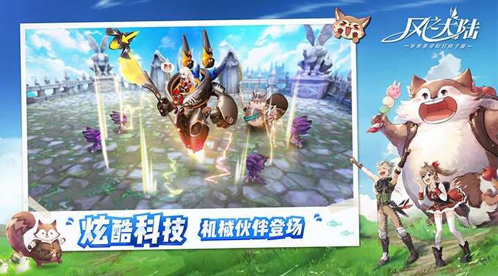 风之大陆破解版无限彩螺