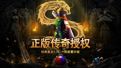 烈焰王座破解版2022