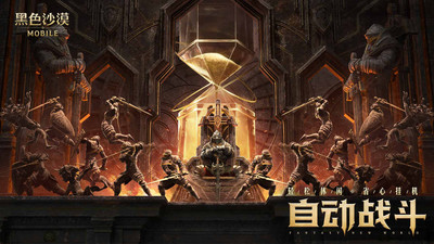 黑色沙漠下载
