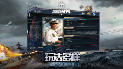 巅峰战舰破解版解锁所有战舰