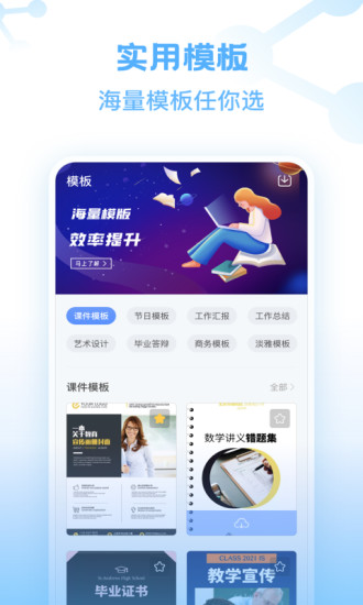 word文档手机版app