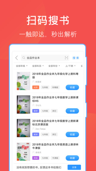 互助文档app免费