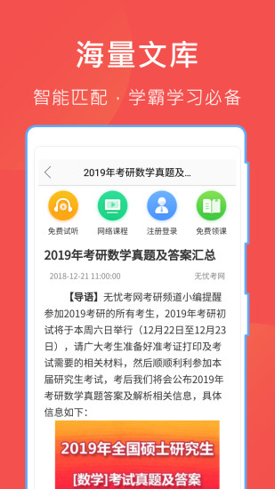 互助文档app官方免费下载