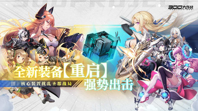 300大作战破解版下载