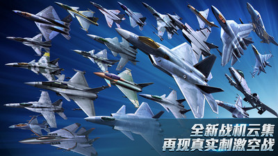 现代空战3D破解版无限金币钻石下载