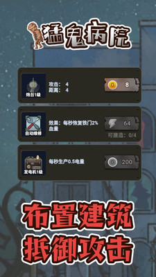 躺平发育