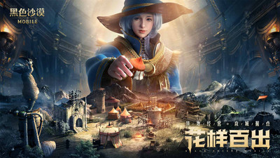 黑色沙漠破解版