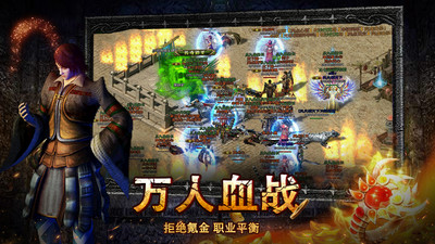 烈焰王座破解版下载