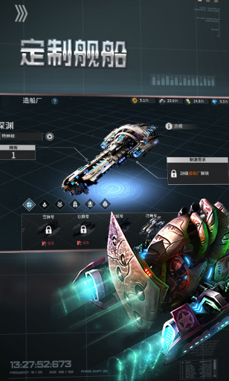 星空之战