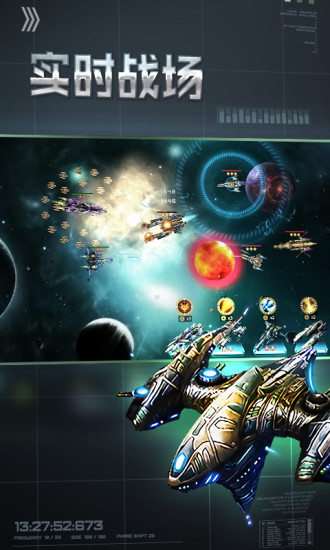 星空之战破解版钻石下载安装