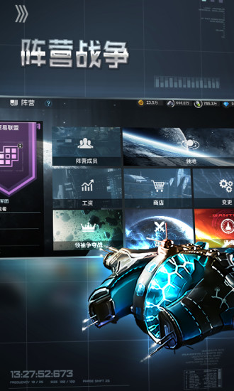 星空之战破解版资源无限
