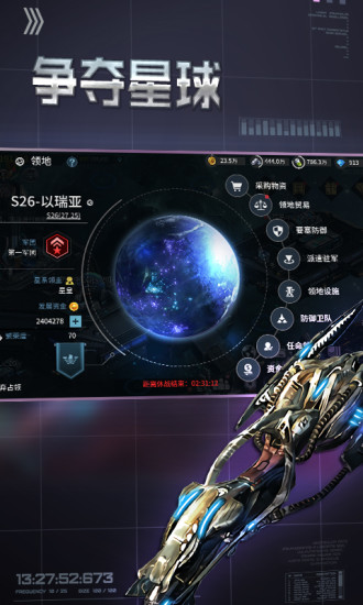 星空之战破解版