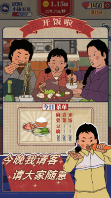 王蓝莓的幸福生活内置菜单破解版