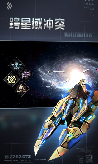 星空之战破解版资源无限下载