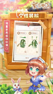 家有小店下载