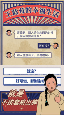 王蓝莓的幸福游戏下载破解版下载