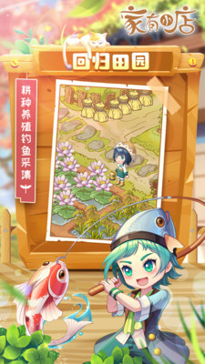 家有小店官方版