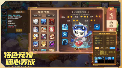 驯龙物语破解版