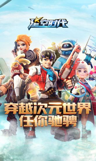 星空时代破解版内置菜单下载