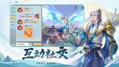 飞剑四海下载